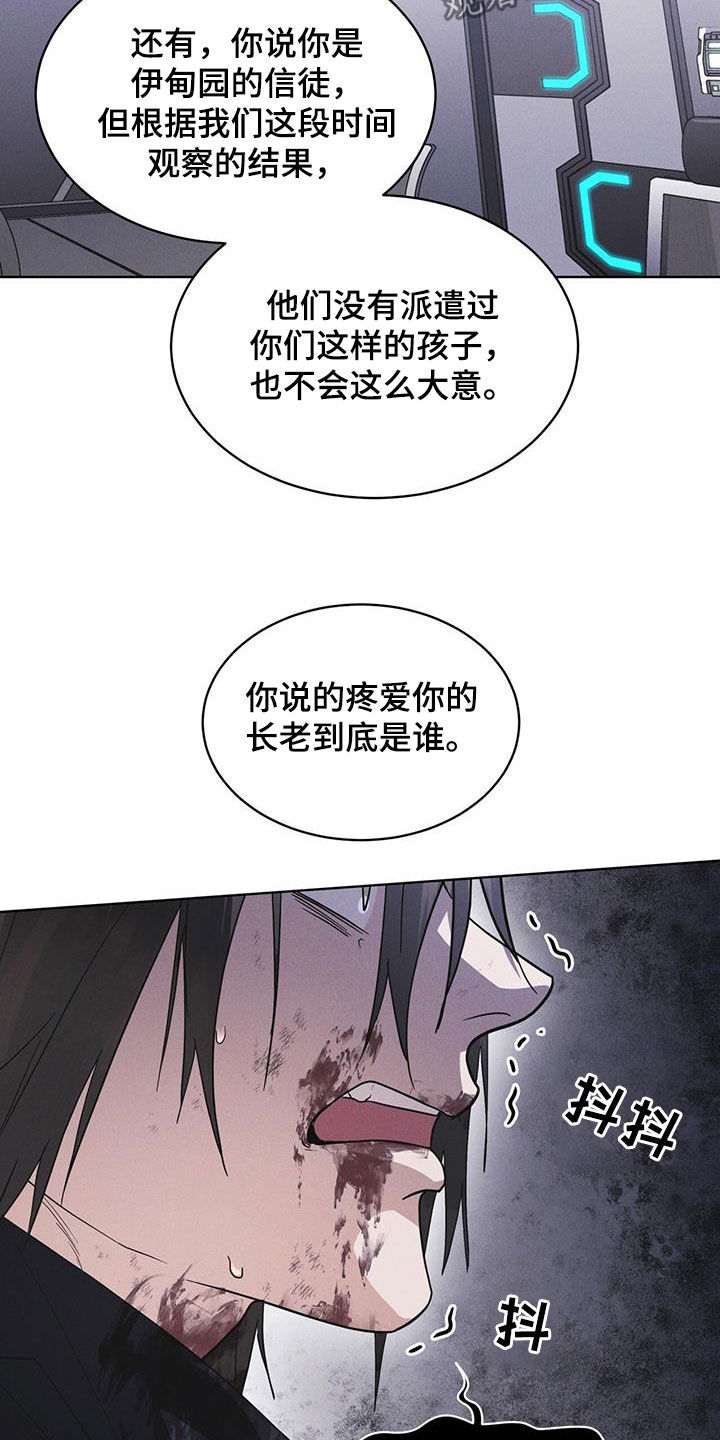 彩虹城漫画,第81话2图