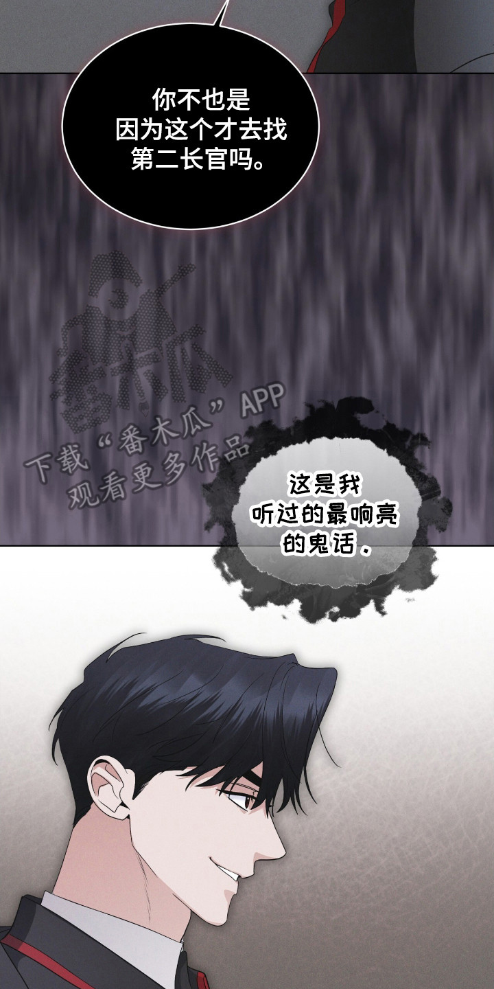 彩虹城漫画,第121话2图
