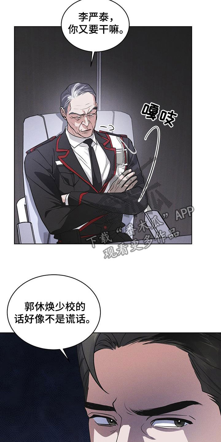 彩虹城漫画,第93话2图