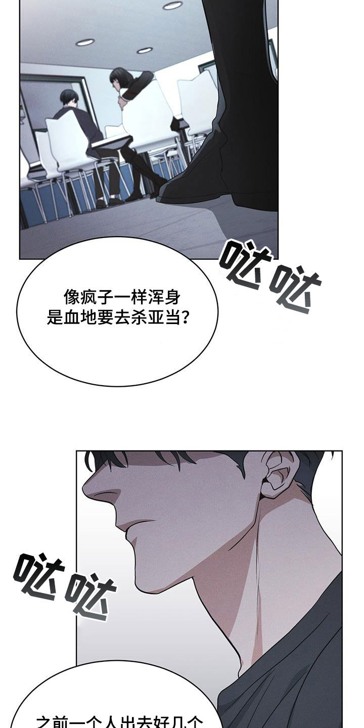 彩虹城漫画,第71话1图