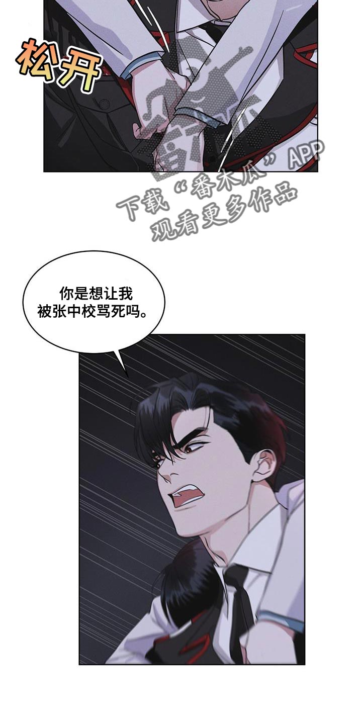 彩虹城漫画,第34话1图