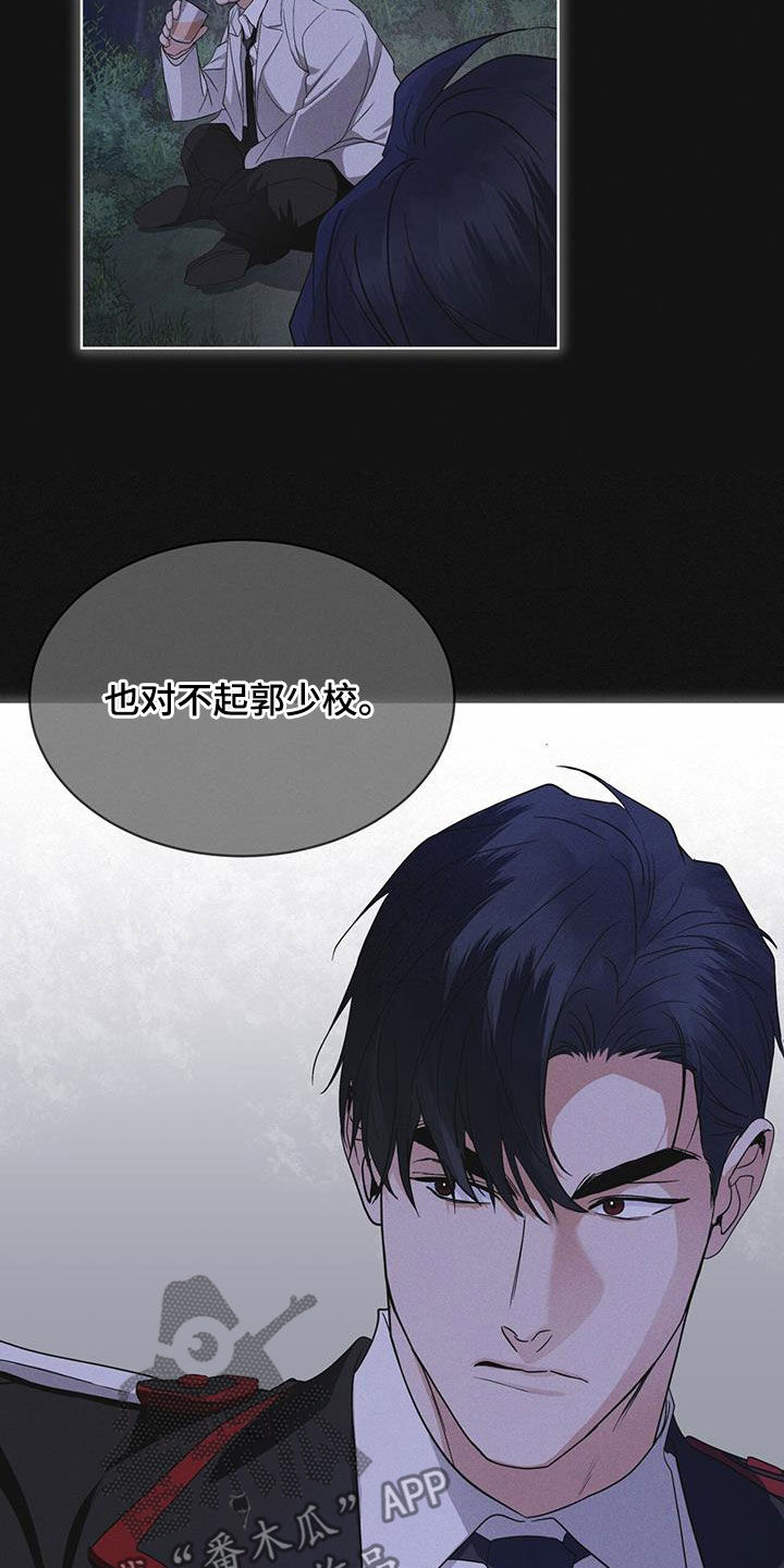 彩虹城漫画,第73话1图