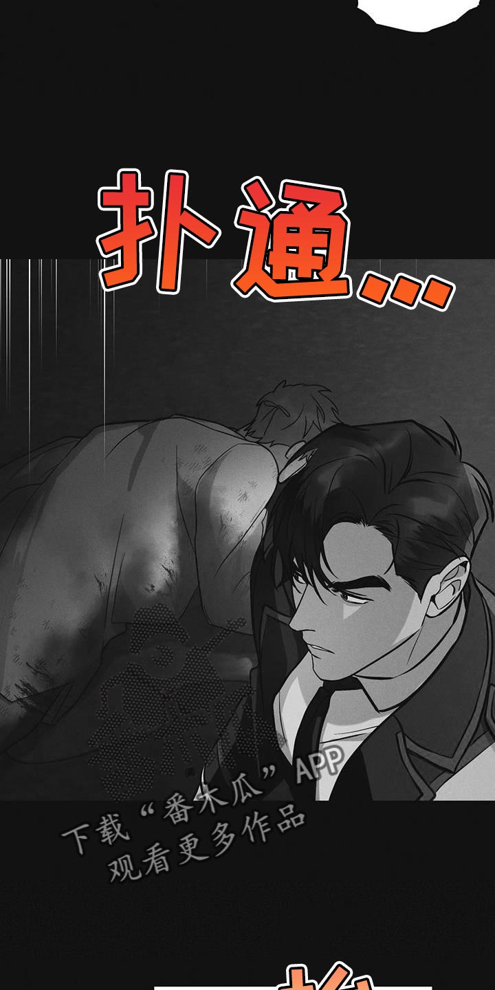 彩虹城物业电话漫画,第48话2图