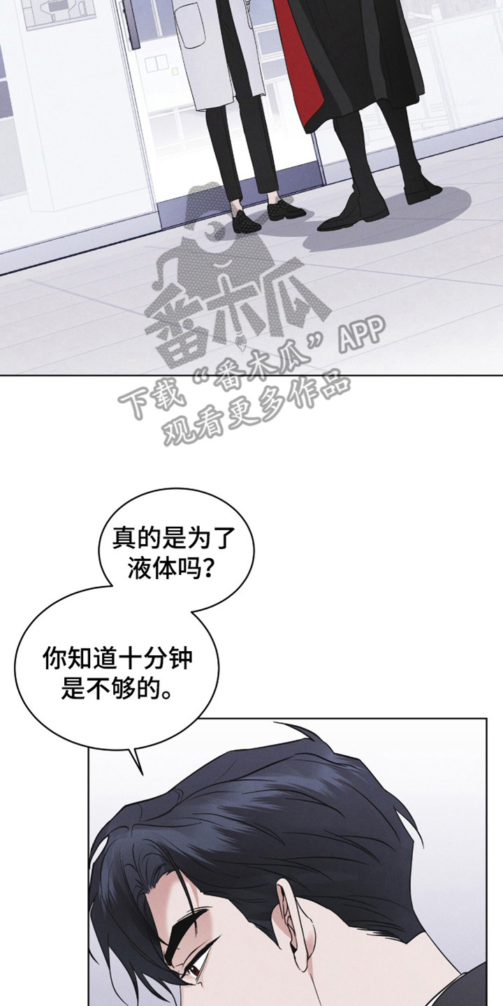 彩虹城小区漫画,第107话2图