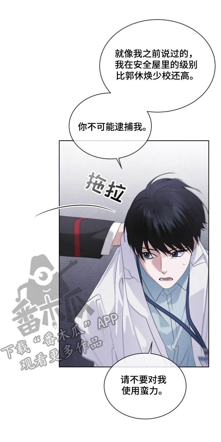 彩虹城漫画,第124话1图