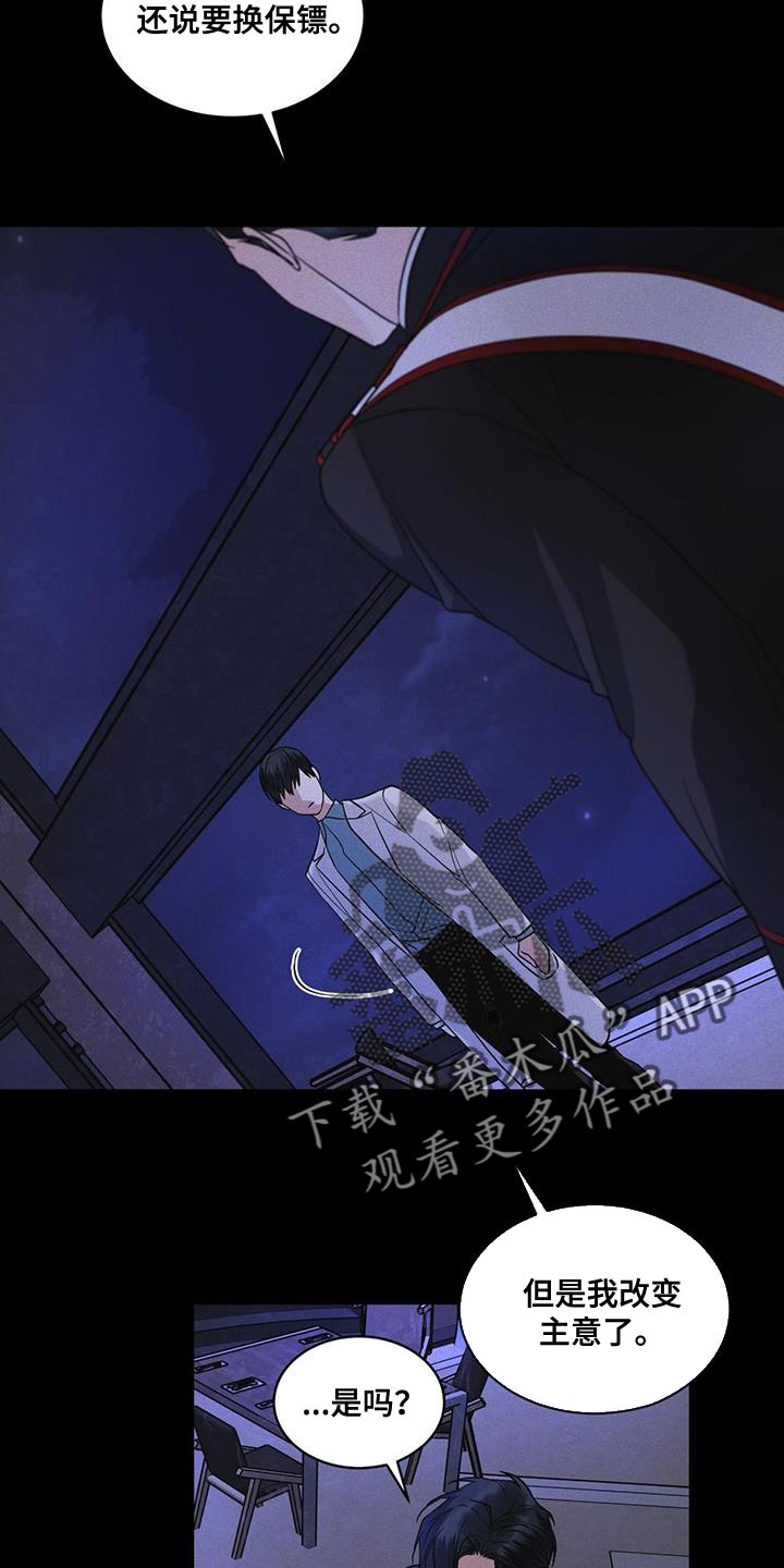 彩虹城漫画,第38话1图
