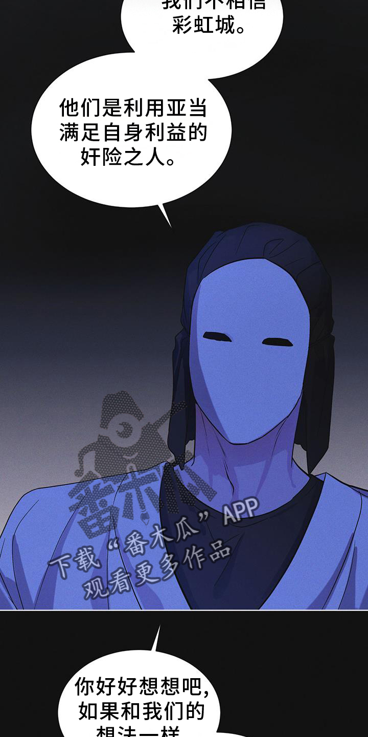 彩虹城漫画,第60话2图