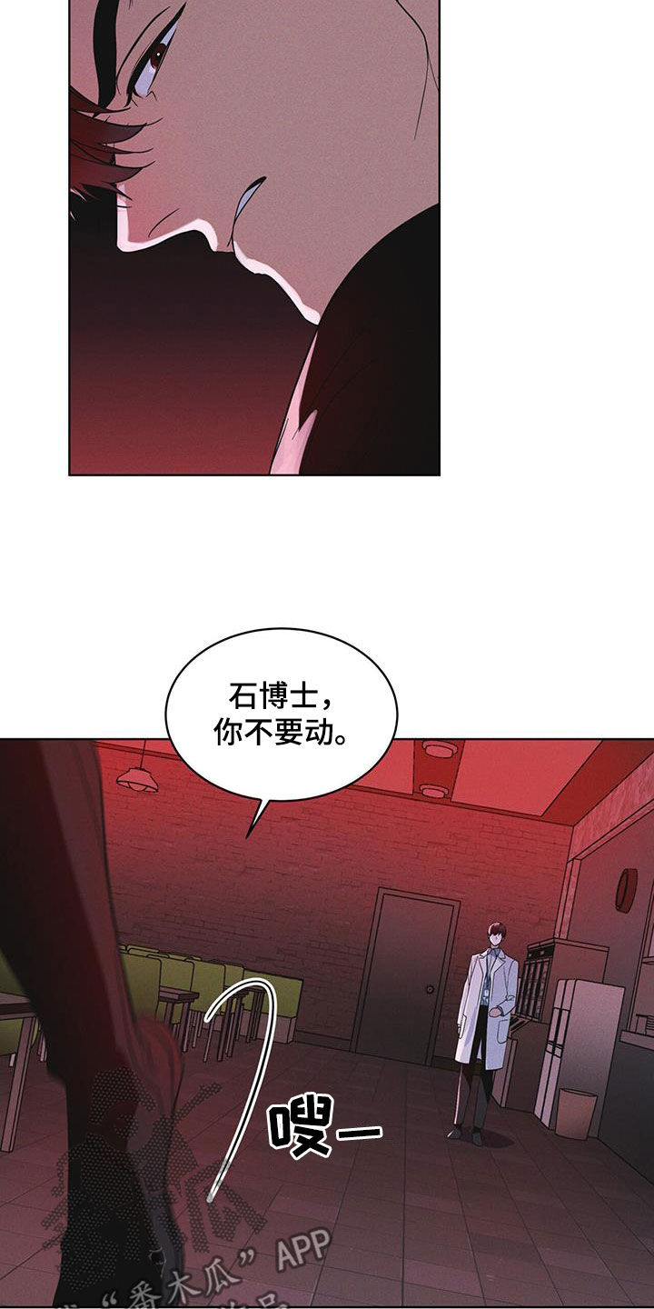 彩虹城漫画,第85话1图