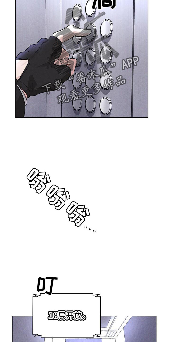 彩虹城漫画,第26话1图