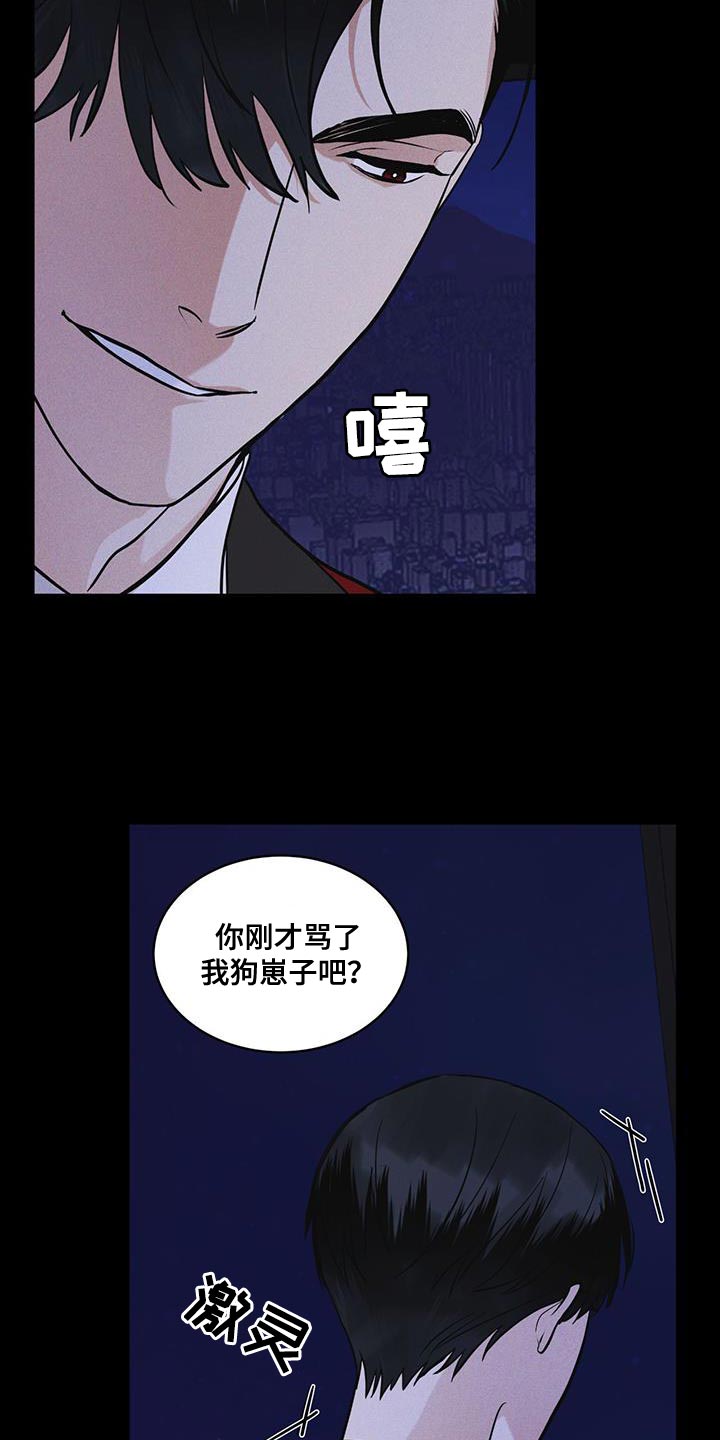 彩虹城漫画,第38话2图