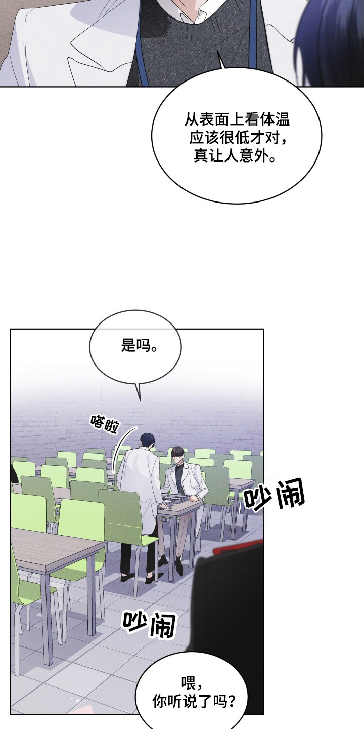 彩虹城漫画,第120话2图