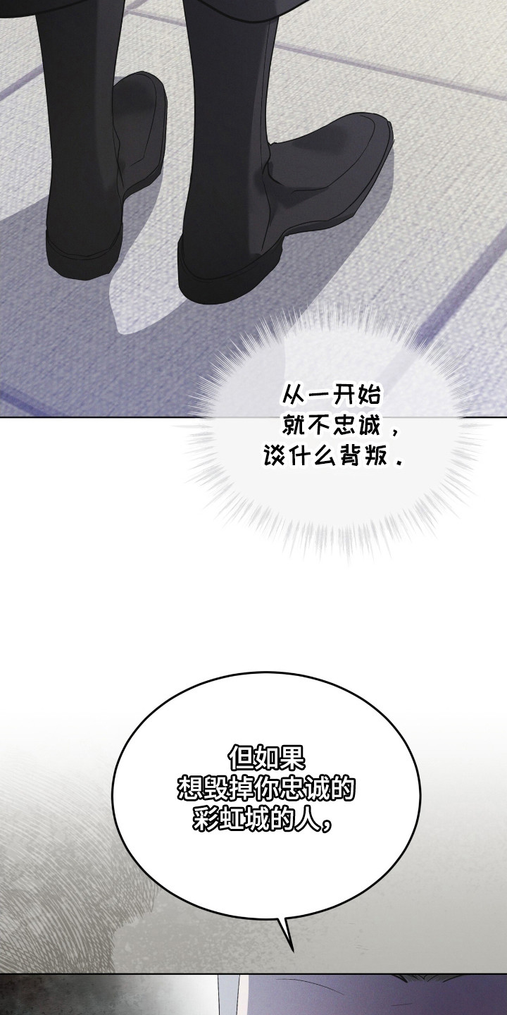 彩虹城漫画,第121话2图