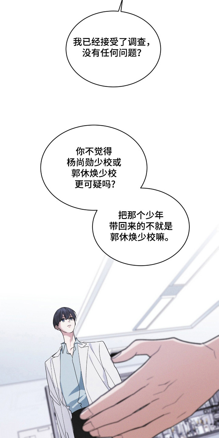 彩虹城小游戏漫画,第110话1图