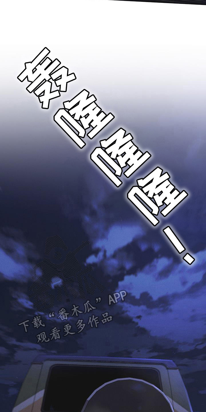 彩虹城漫画,第102话2图