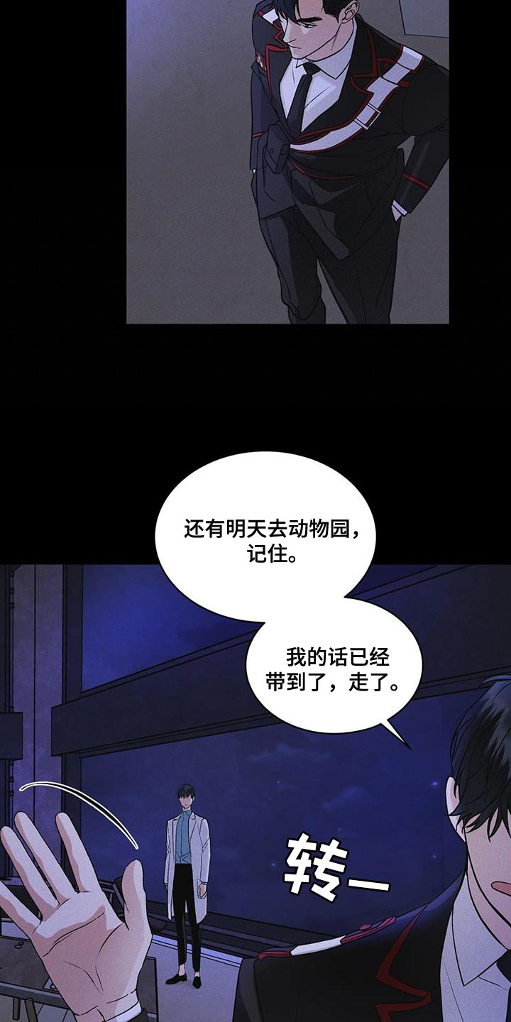 彩虹城漫画,第38话2图