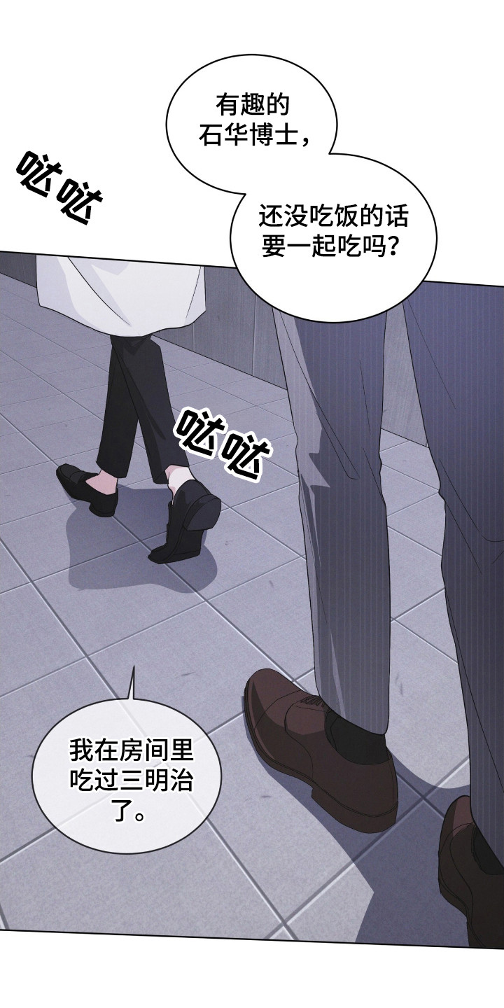 彩虹城漫画,第118话2图