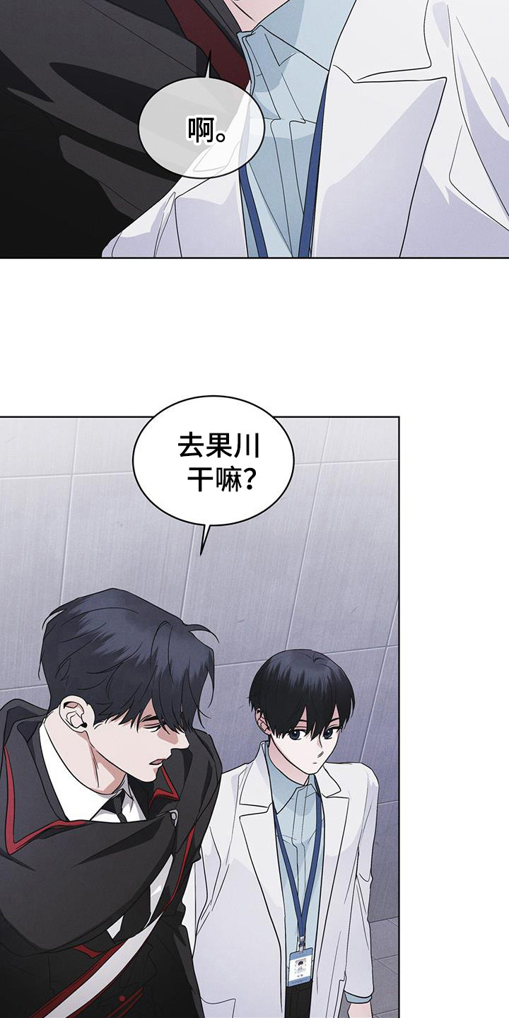 彩虹城漫画,第106话2图