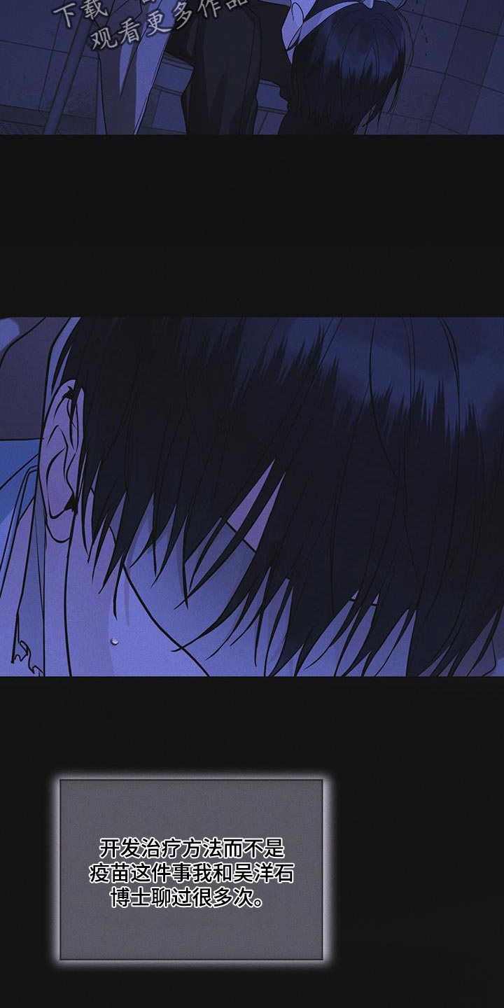 彩虹城漫画,第50话2图