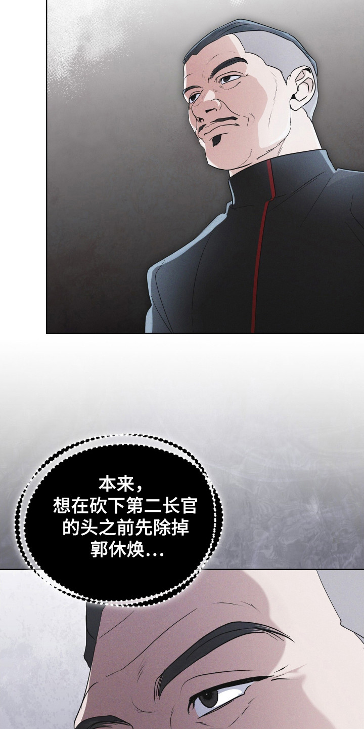 彩虹城漫画,第121话2图