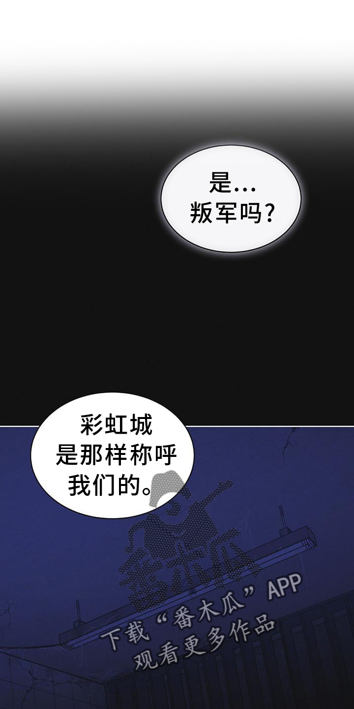 彩虹城漫画,第60话2图