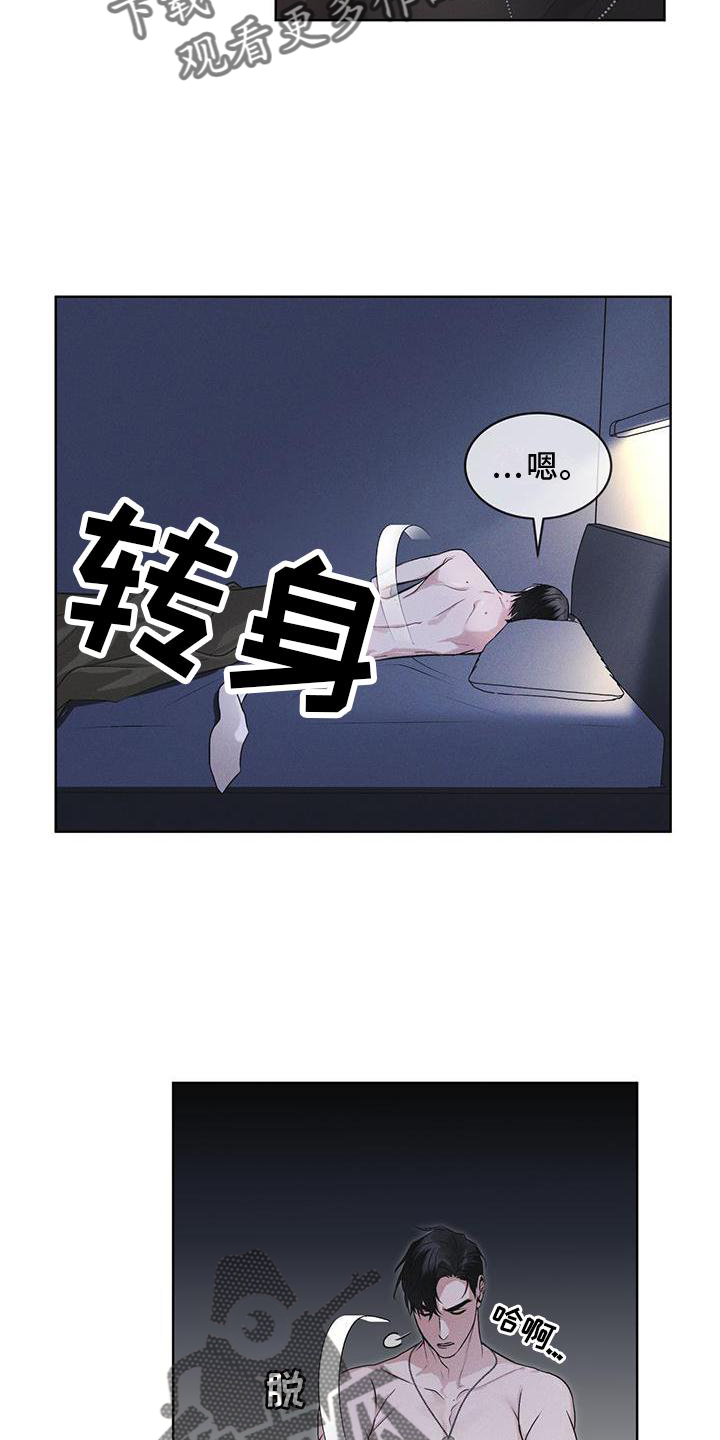 彩虹城漫画,第30话2图