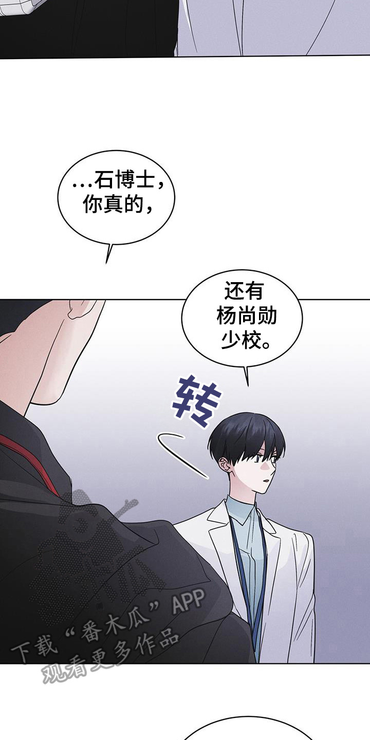 彩虹城漫画,第105话2图