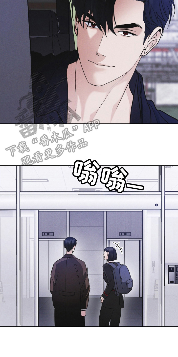 彩虹城漫画,第116话2图