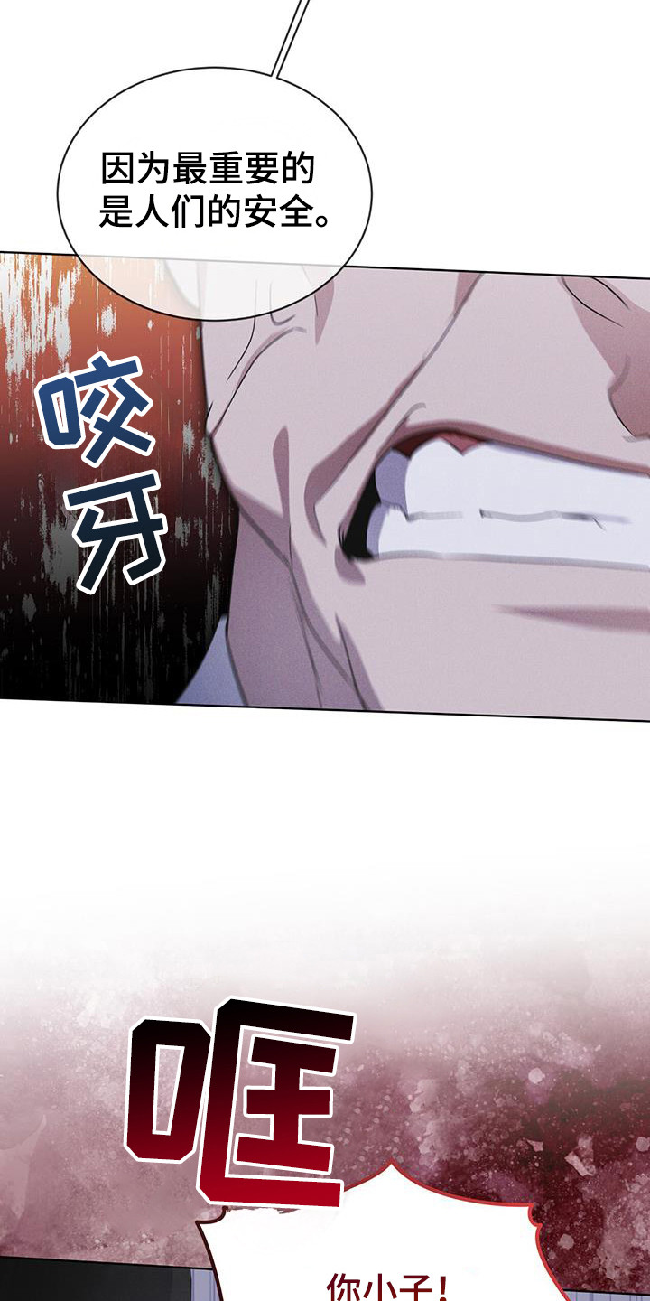 彩虹城漫画,第103话1图