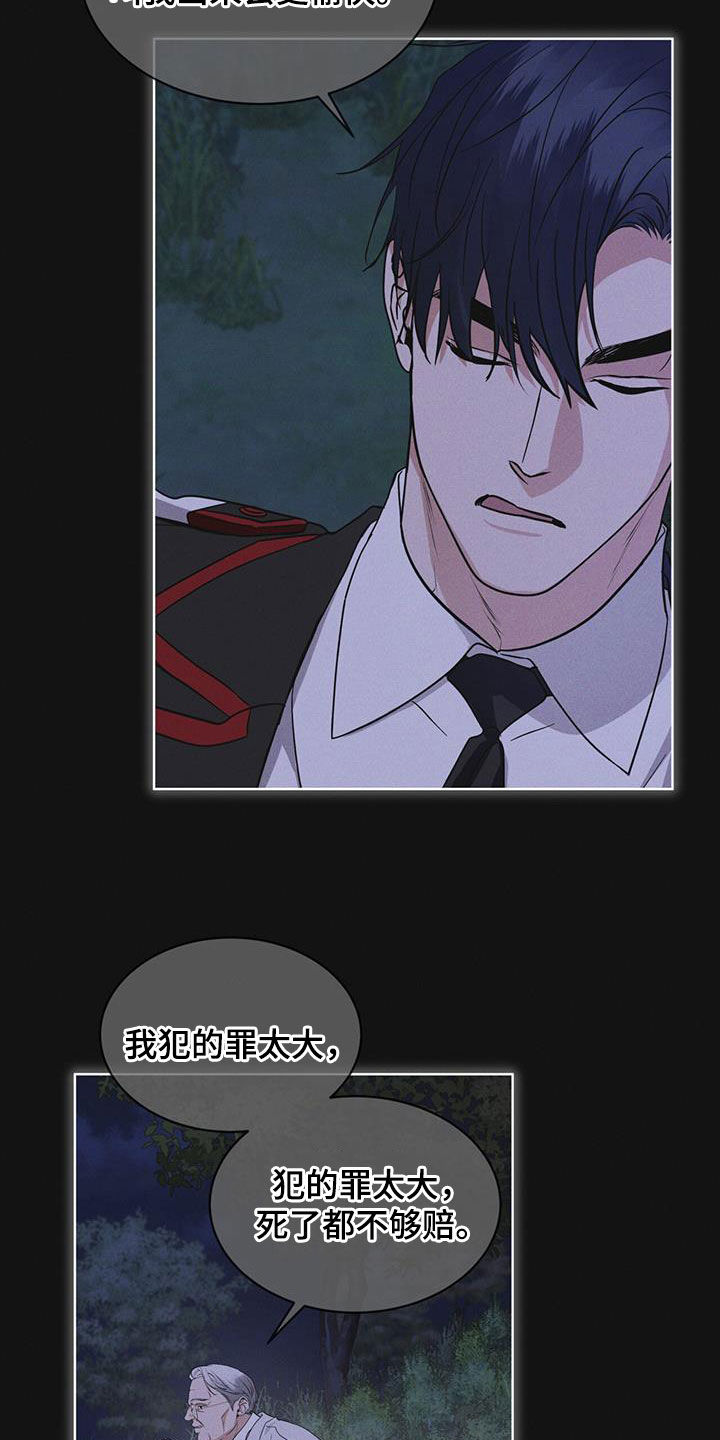 彩虹城漫画,第73话2图
