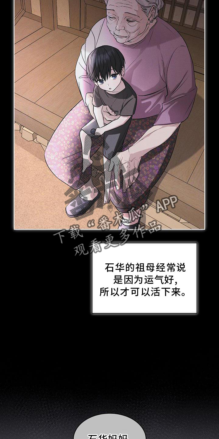 彩虹城漫画,第29话2图