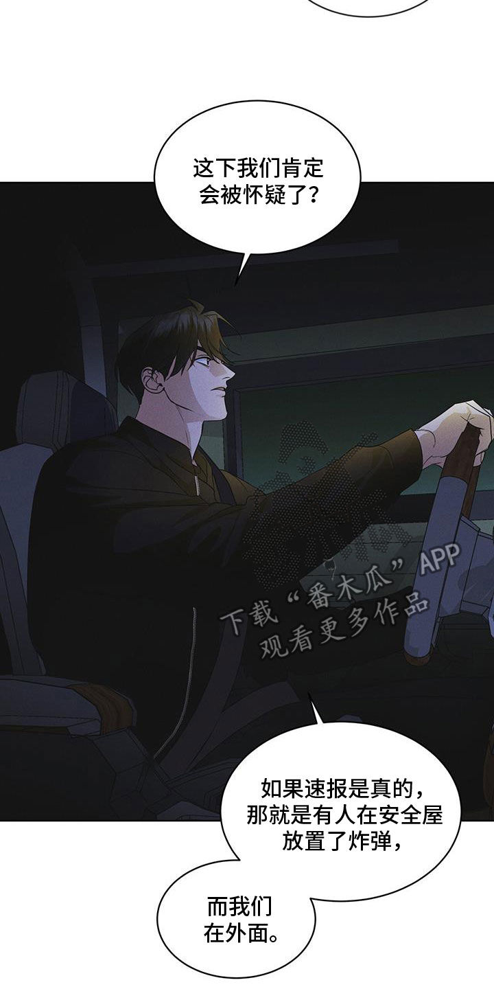 彩虹城漫画,第88话1图