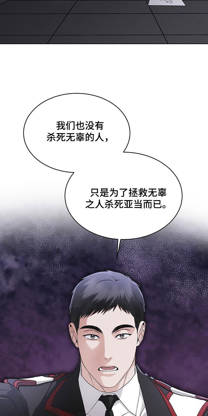 彩虹城漫画,第81话2图
