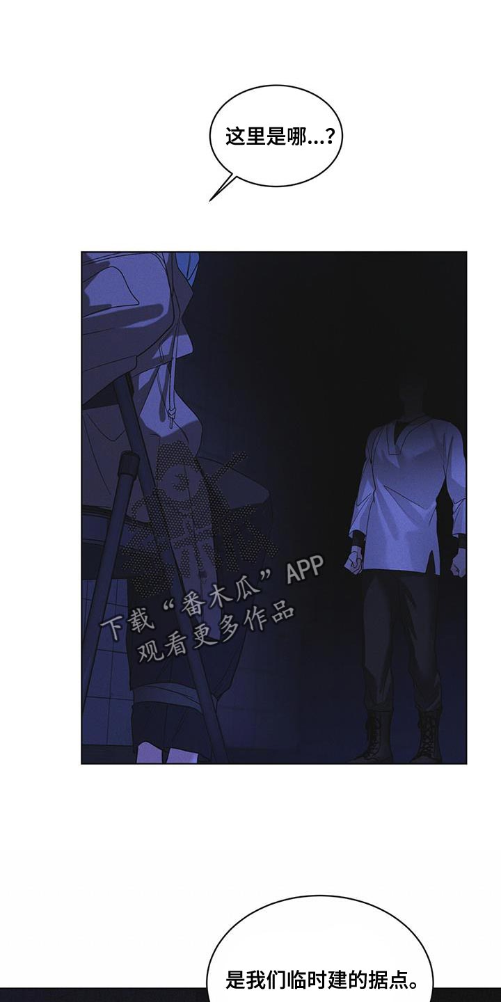 彩虹城漫画,第49话2图