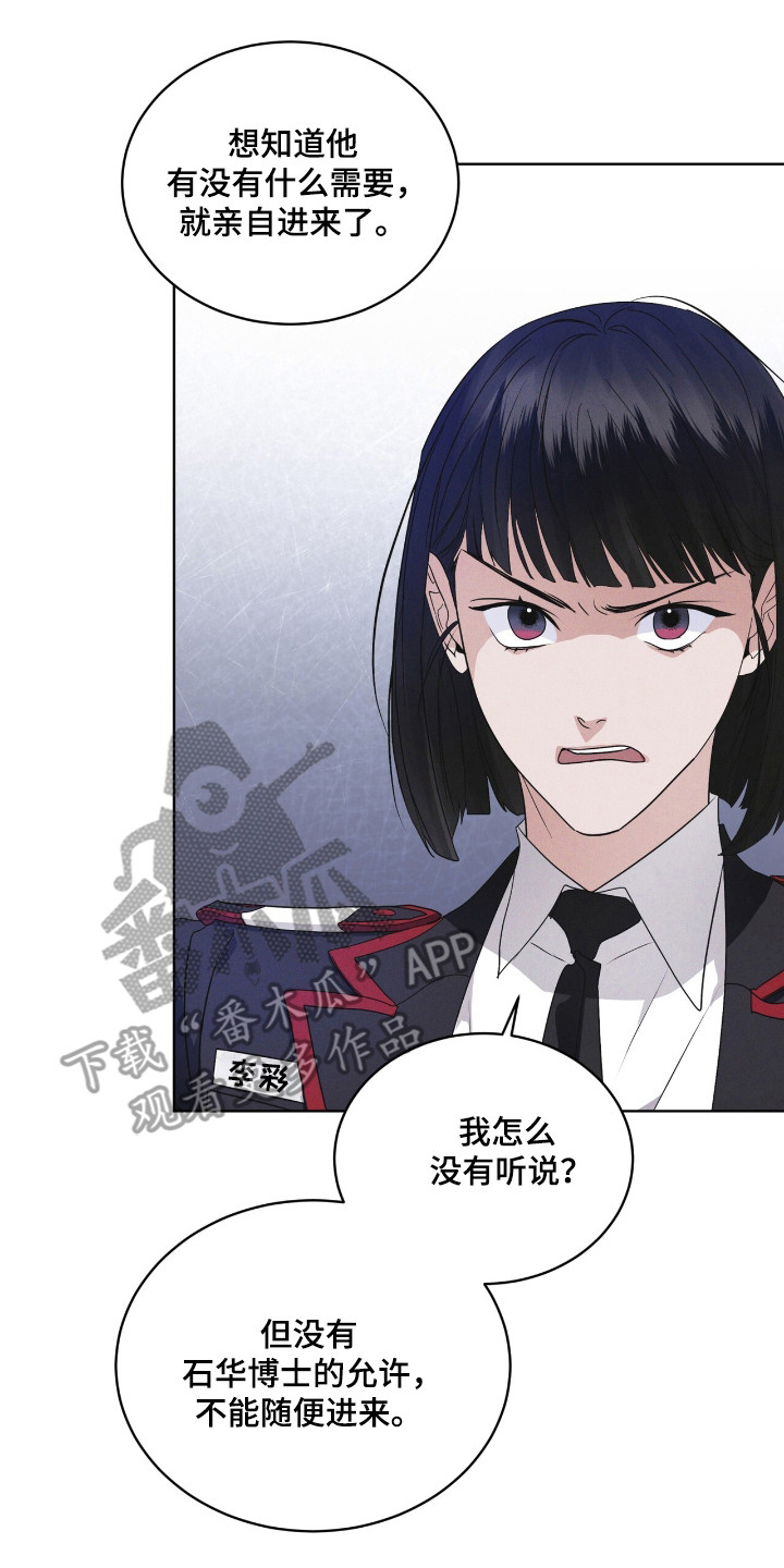 彩虹城漫画,第129话1图