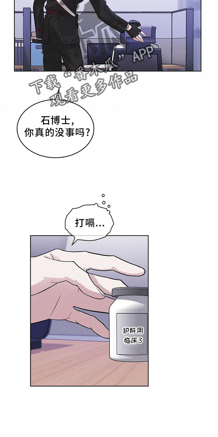 彩虹城漫画,第28话1图