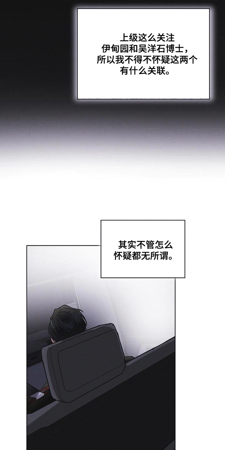 彩虹城漫画,第45话1图