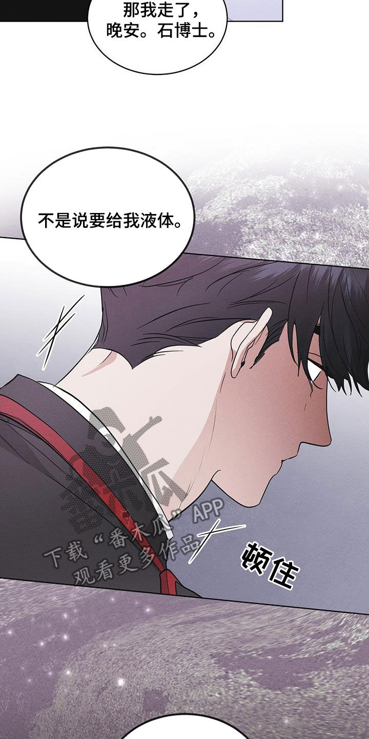 彩虹城漫画,第96话1图
