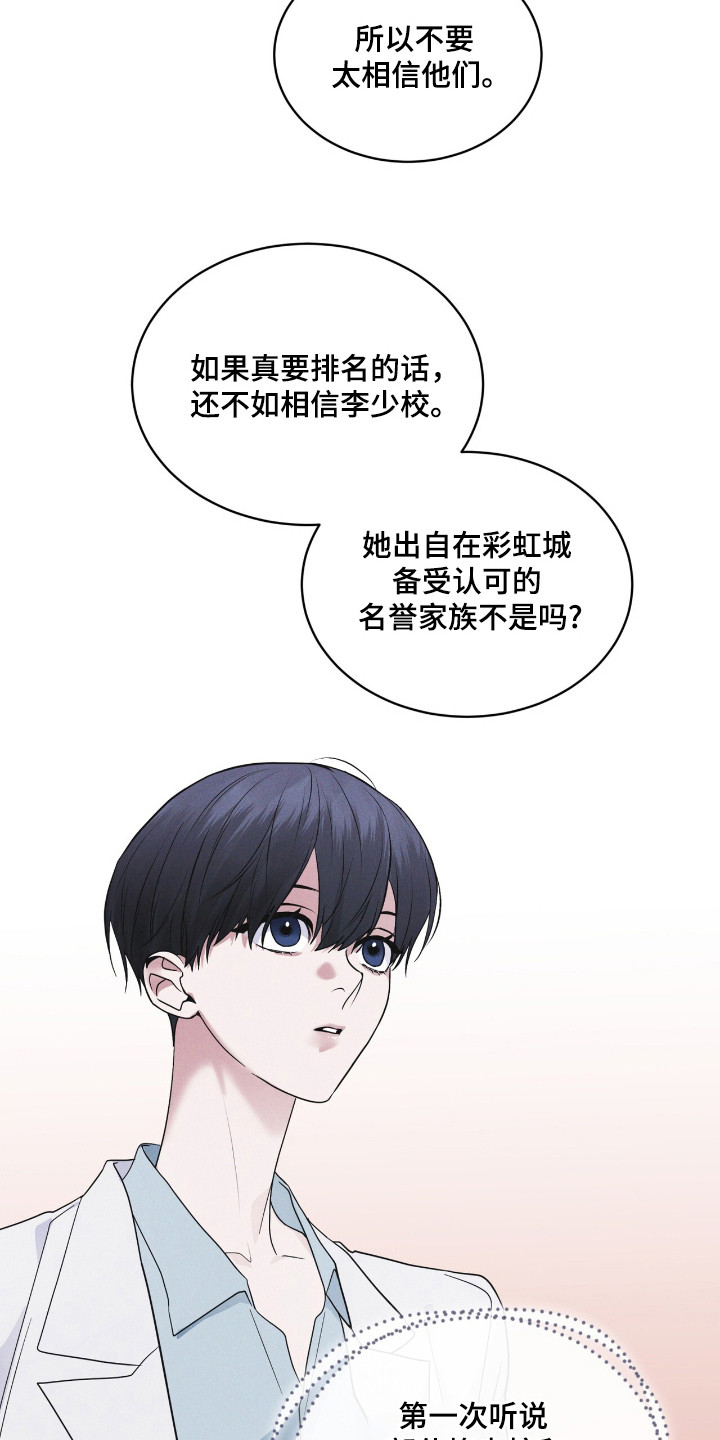 彩虹城漫画,第110话1图