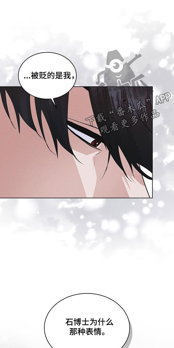 彩虹城漫画,第95话1图