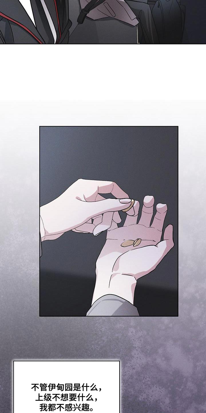彩虹城漫画,第41话2图