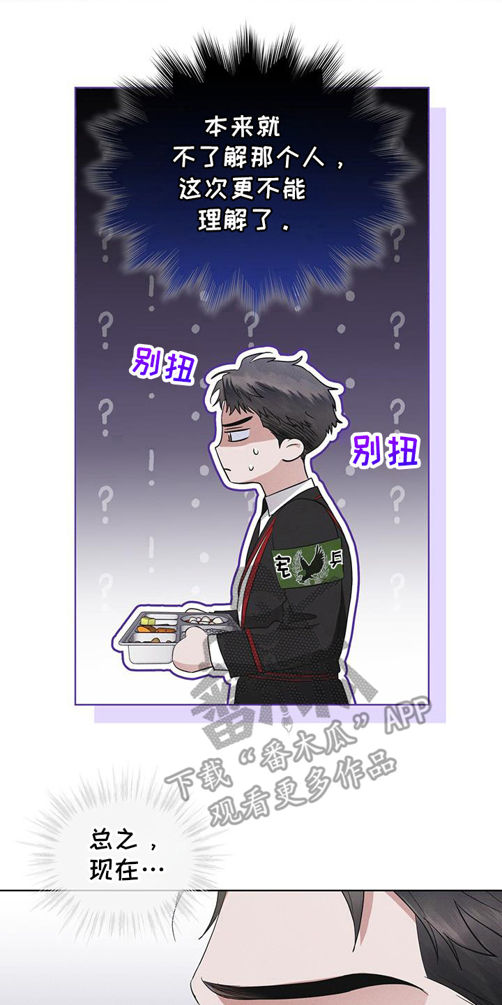 彩虹城漫画,第100话1图
