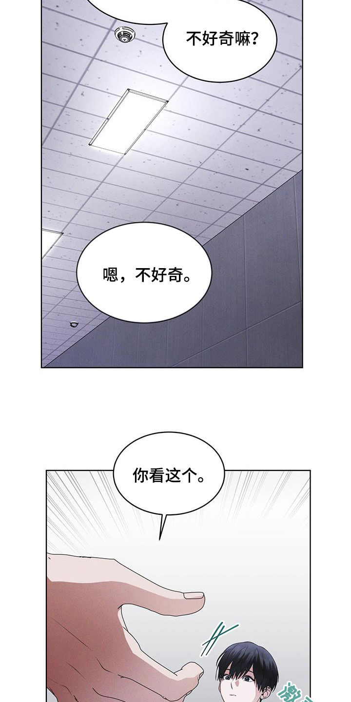 彩虹城漫画,第76话2图