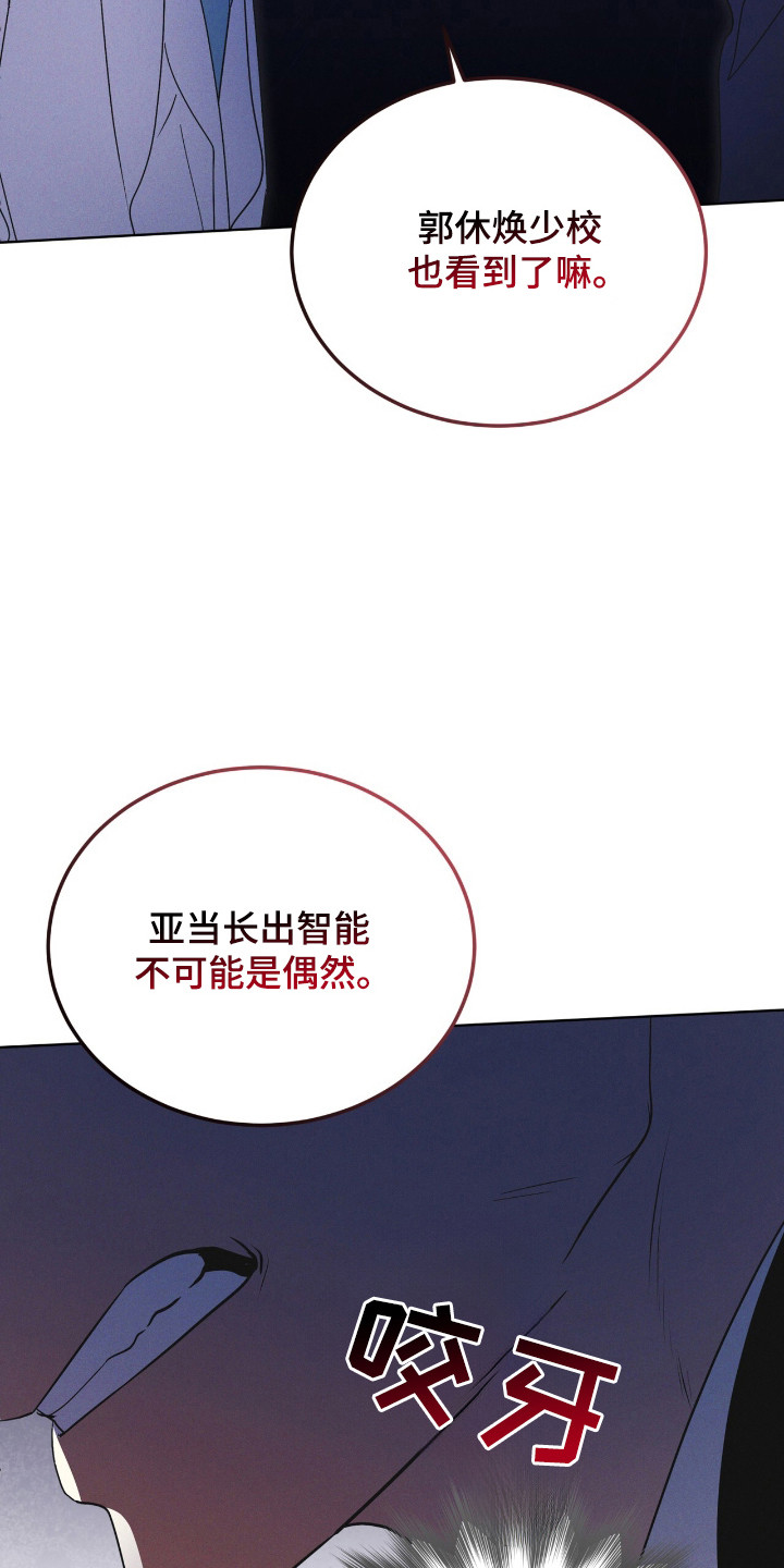 彩虹城漫画,第128话1图