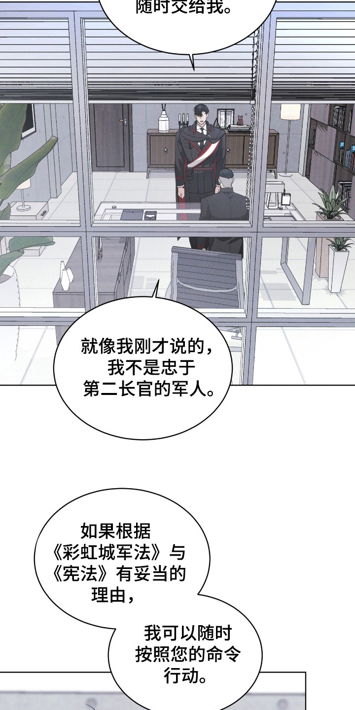 彩虹城漫画,第121话2图