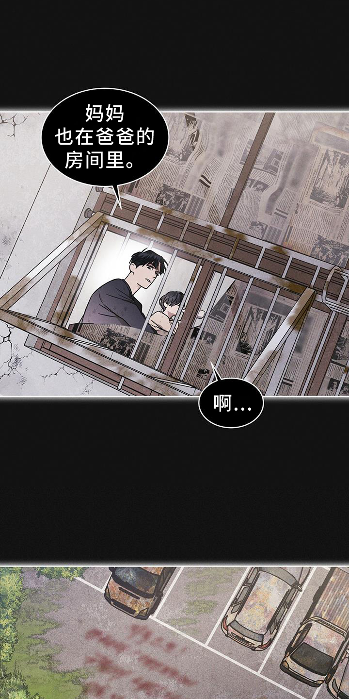 彩虹城漫画,第61话1图