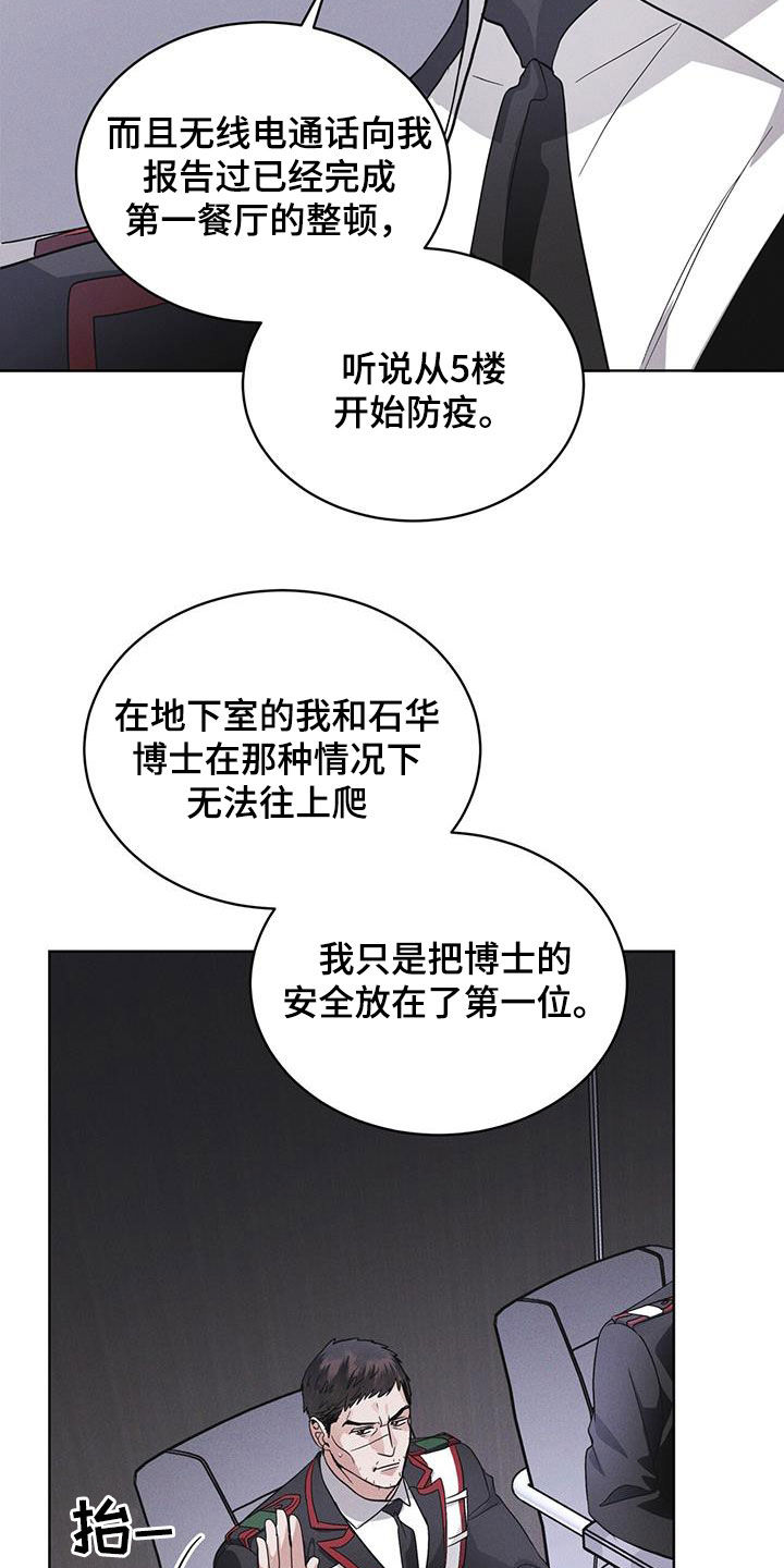 彩虹城漫画,第93话1图