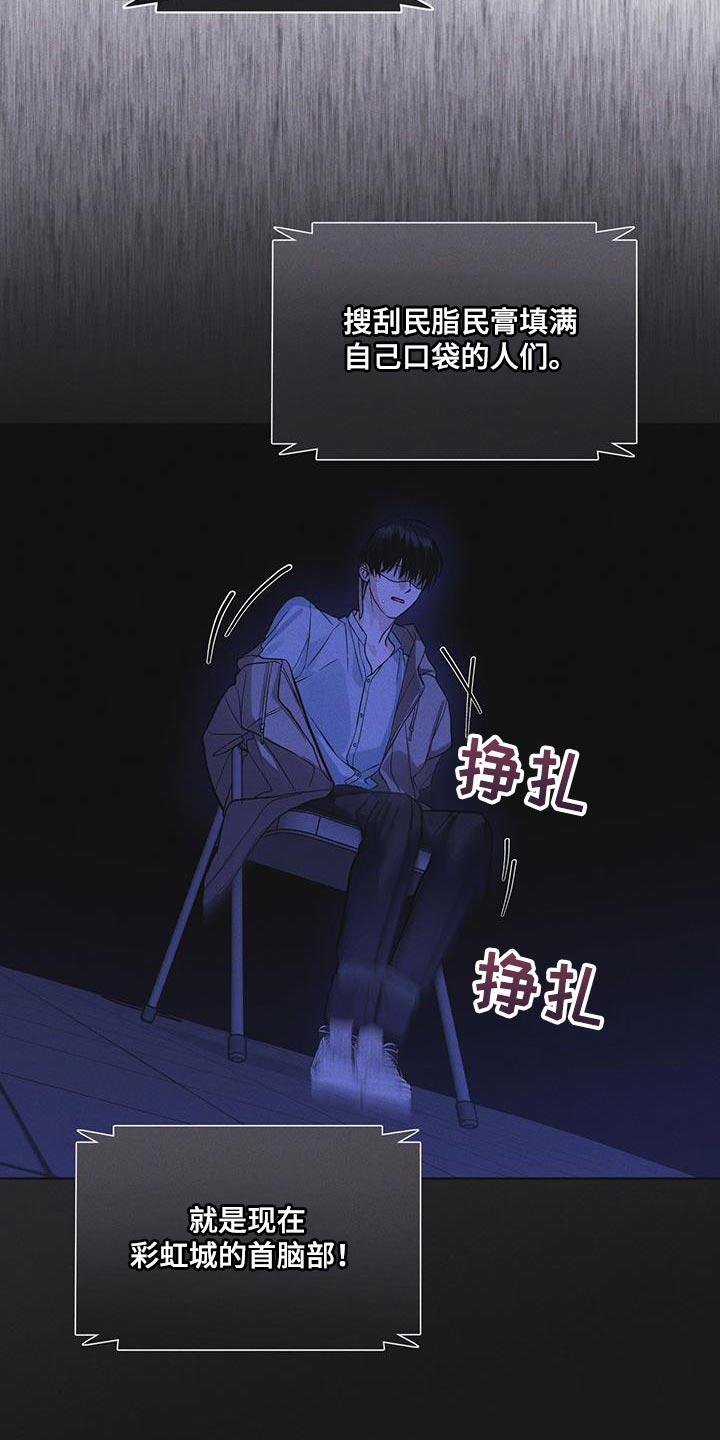 彩虹城漫画,第49话1图