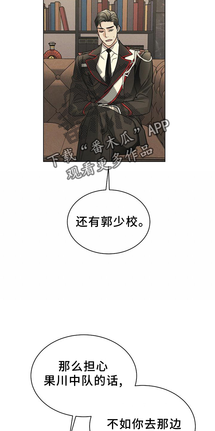 彩虹城漫画,第58话2图