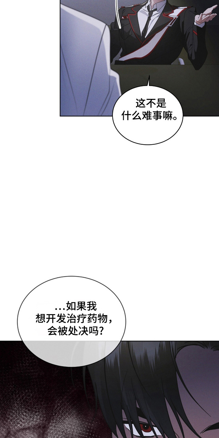 彩虹城漫画,第128话2图