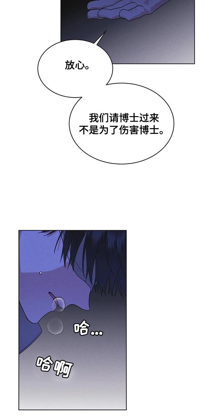 彩虹城漫画,第49话1图